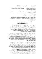 سب و قذف (2).doc